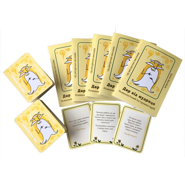 Психологический инструментарий «Дар от мудреца». Ирина Матийков