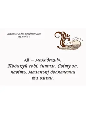 Психологічний інструментарій «Дари мудрості». Ірина Матійків