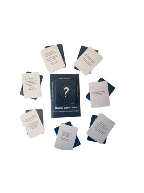 Психологічний інструментарій «Магія запитань». Ірина Матійків