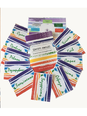 Психологічний інструментарій «Шепіт емоцій». Ірина Матійків