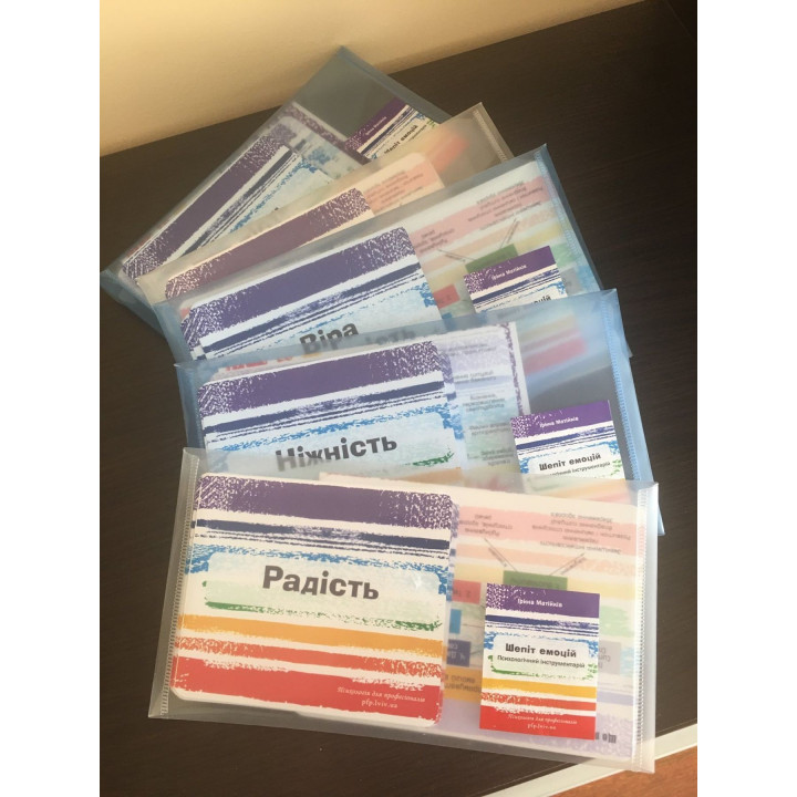 Психологічний інструментарій «Шепіт емоцій». Ірина Матійків