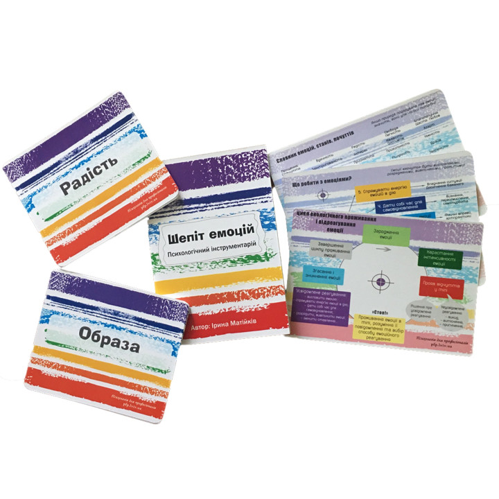 Психологічний інструментарій «Шепіт емоцій». Ірина Матійків