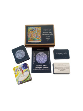 Психологічний інструментарій «Танець змін». Ірина Матійків