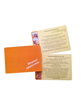 Психологічний інструментарій з метафоричними картами «Управляю собою». Ірина Матійків