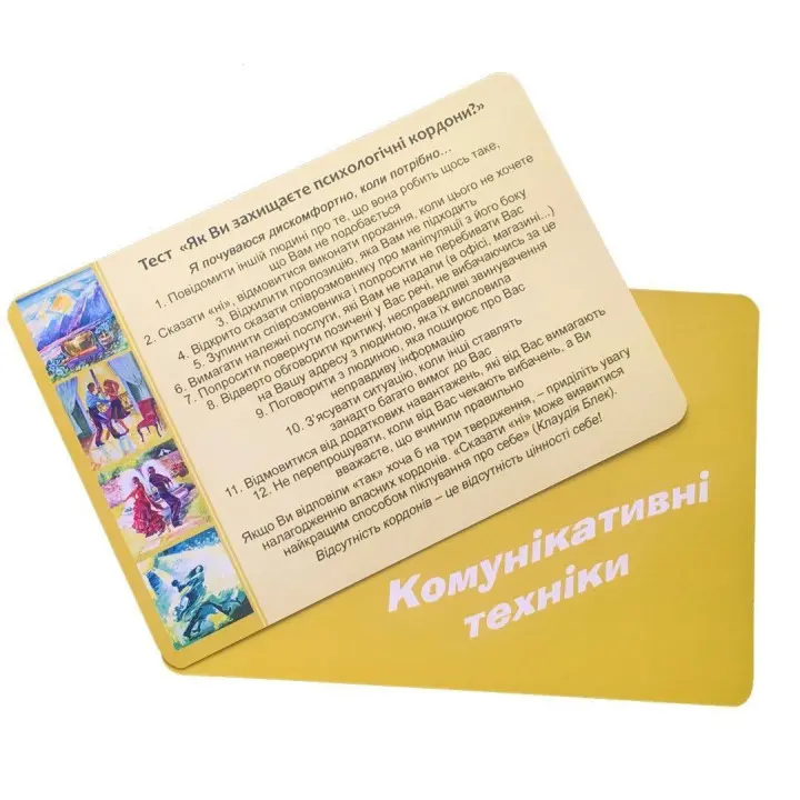 Психологічний інструментарій з метафоричними картами «Управляю собою». Ірина Матійків