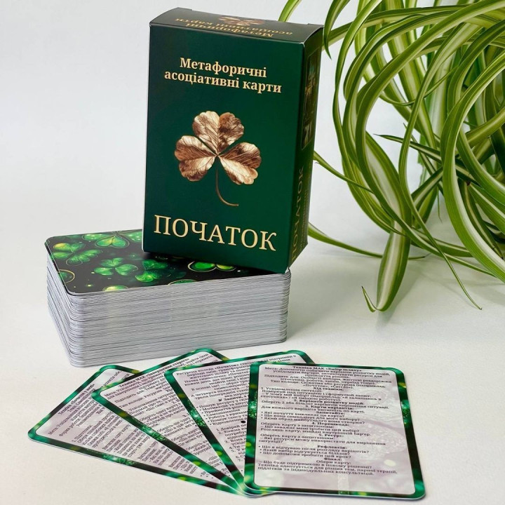 Ресурсное бревно метафорических карт "Начало". Юлия Пинчук