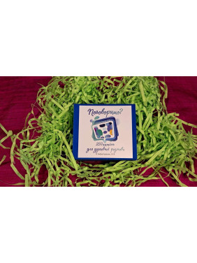 Соціальна настільна гра «Поговоримо?». Любов Купрієнко