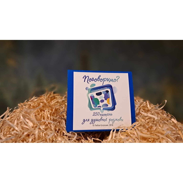 Социальная настольная игра «Поговорим?». Любовь Куприенко