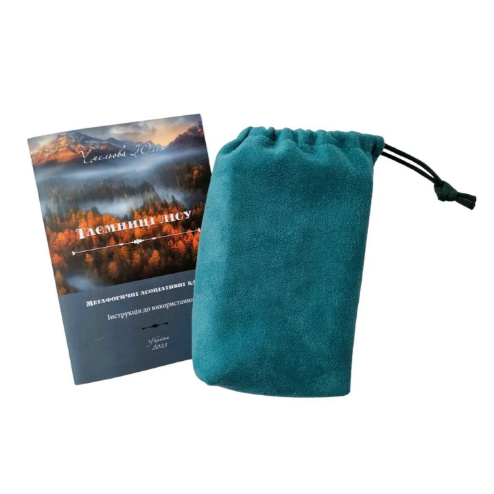 Тайны леса (метафорические карты). Юлия Чмелева