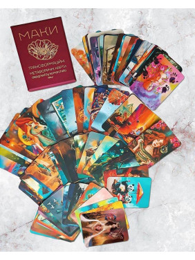 Трансформаційні метафоричні карти «Маки». Ірина Комарчева