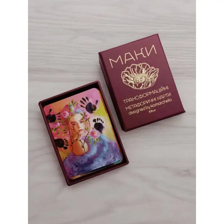 Трансформаційні метафоричні карти «Маки». Ірина Комарчева