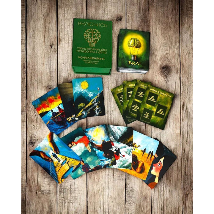 Трансформационные метафорические карты "Включись". Ирина Комарчева