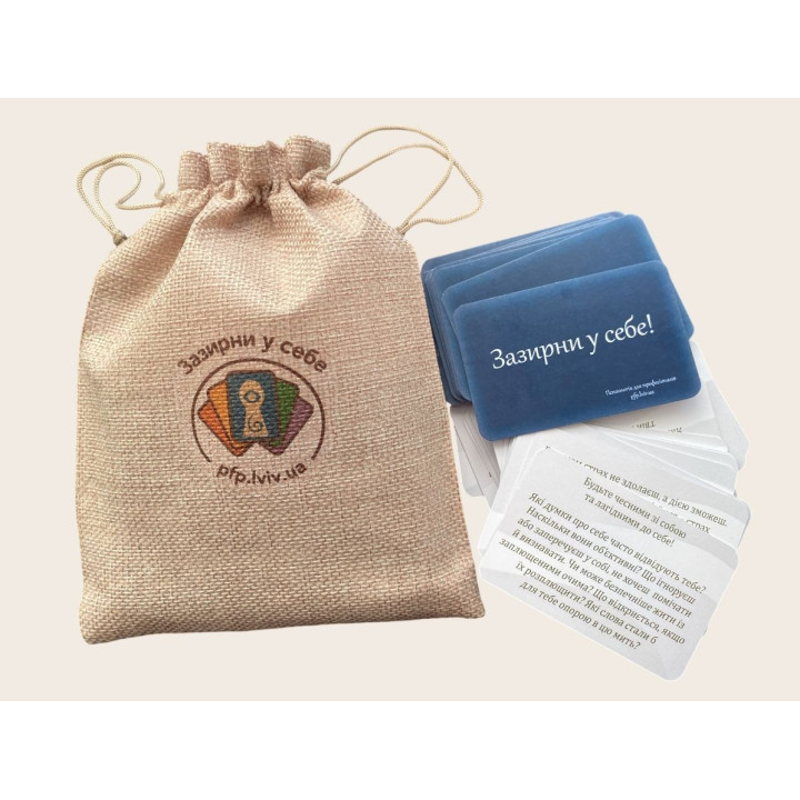 Загляни в себя. Психологический инструментарий. Матийков Ирина