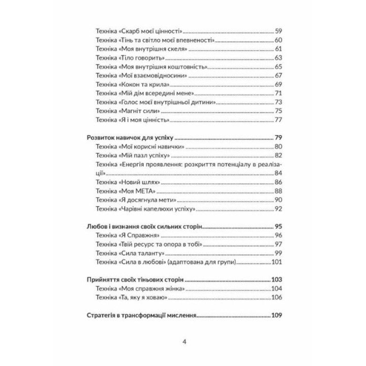Жінка, яка творить своє завтра: МАК на кожен день. Вікторія Кузьміна