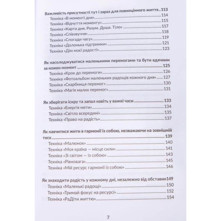 Жить во всю: 90 техник для работы с МАК. Татьяна Курганская