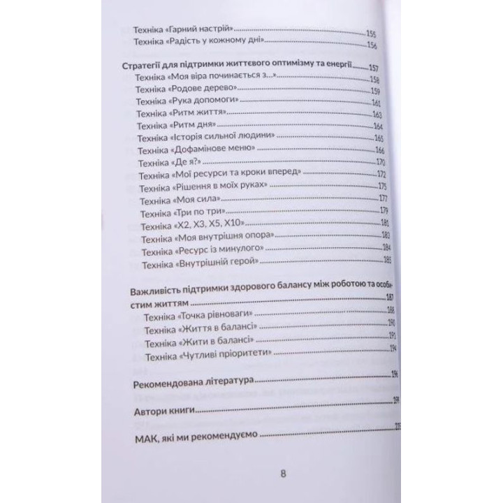 Жить во всю: 90 техник для работы с МАК. Татьяна Курганская