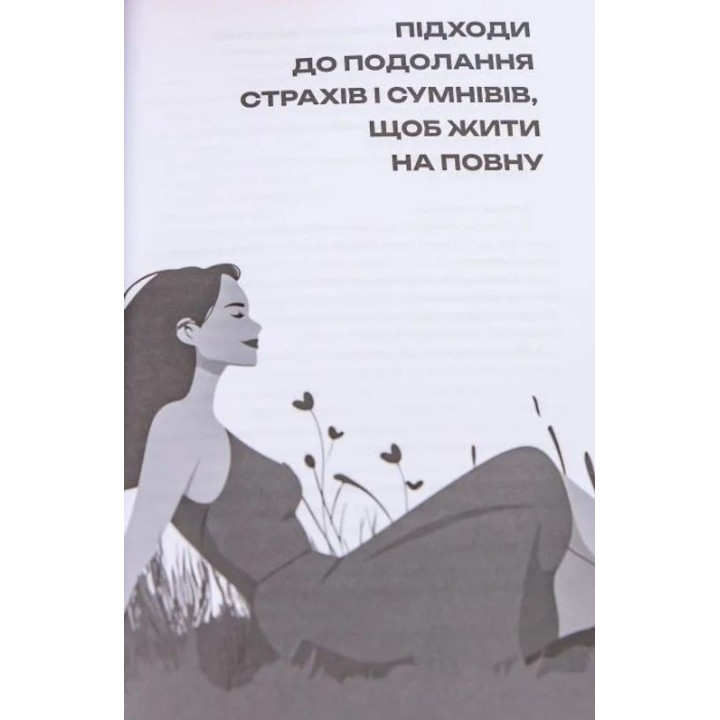 Жить во всю: 90 техник для работы с МАК. Татьяна Курганская