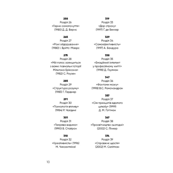 Психология. 50 выдающихся книг. Ваш путеводитель важнейшими работами о мозге, личности и человеческой природе. Том Батлер-Боудон