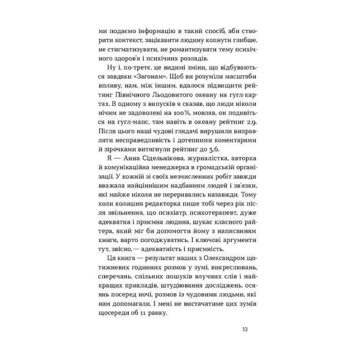Кто так шутит? Психология юмора. Александр Авдеев, Анна Сидельникова