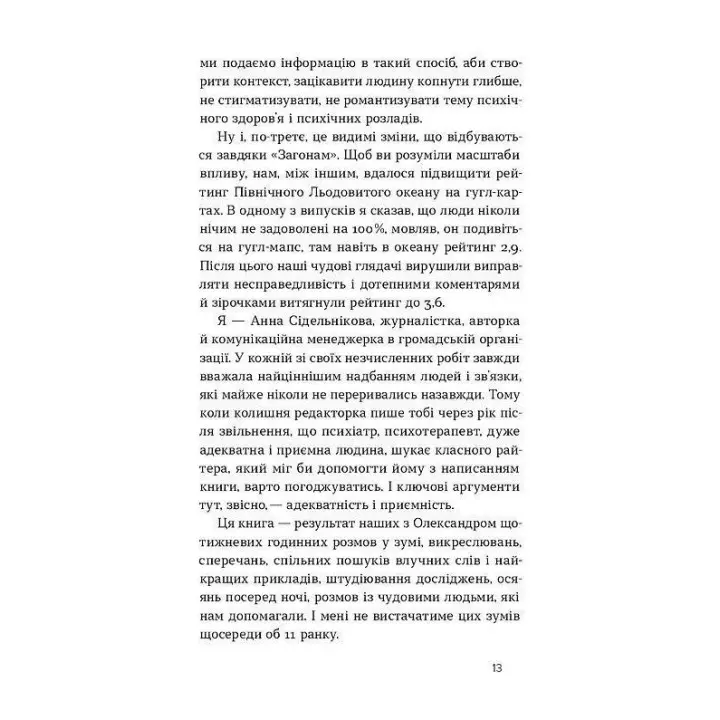 Кто так шутит? Психология юмора. Александр Авдеев, Анна Сидельникова