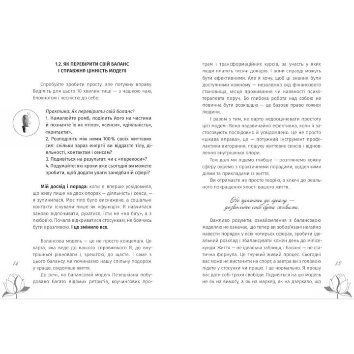 Психология жизни. Наталья Шевченко