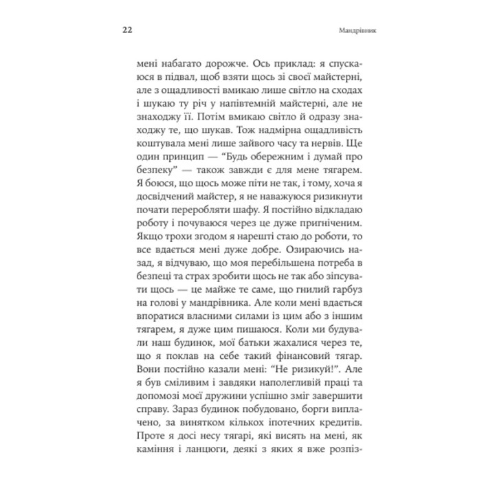 Если хочешь иметь то, чего никогда не было, то сделай то, чего никогда не делал. Носсрат Пезешкиан