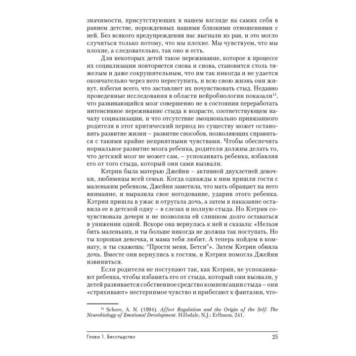 Адская паутина. Как выжить в мире нарциссизма. Сенді Хотчкіс