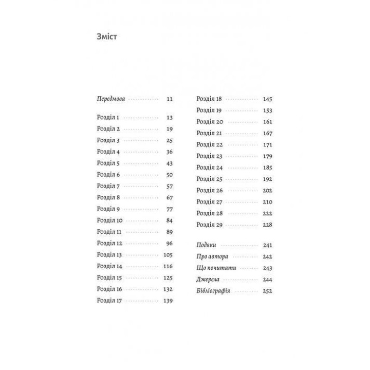 Гуру, подельник и скептик. Истории о науке, сексе и психоанализе. Шеймус О'Магони