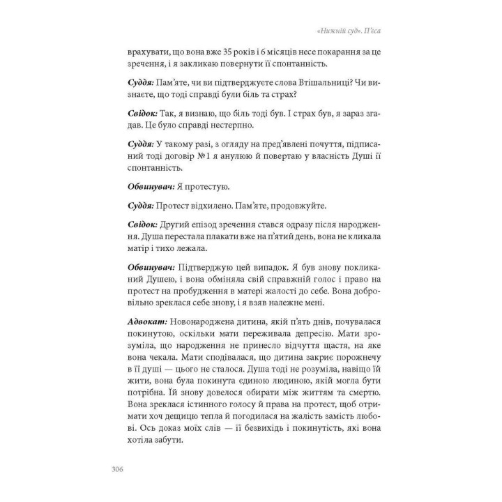 Хибне Я. Реальне Я. Ольга Демчук