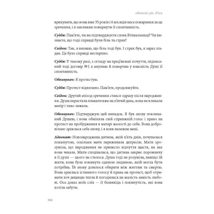 Хибне Я. Реальне Я. Ольга Демчук