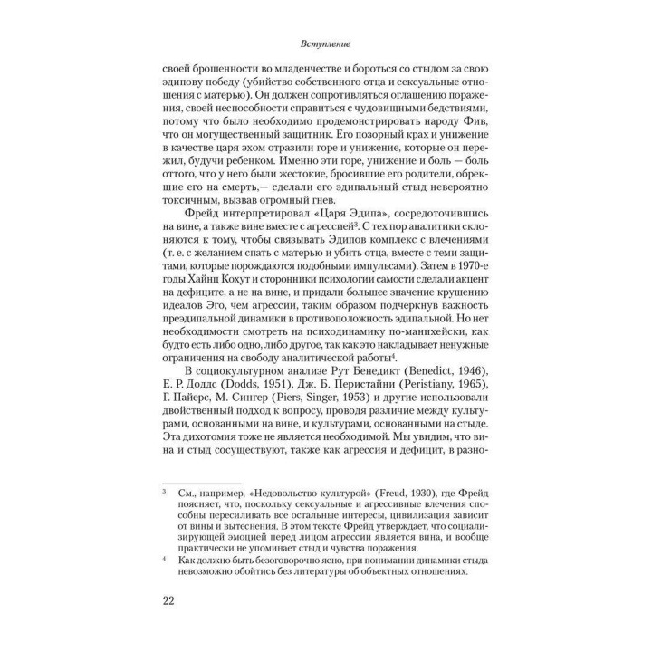 Исчезающие люди: Стыд и внешний облик. Бенджамин Килборн