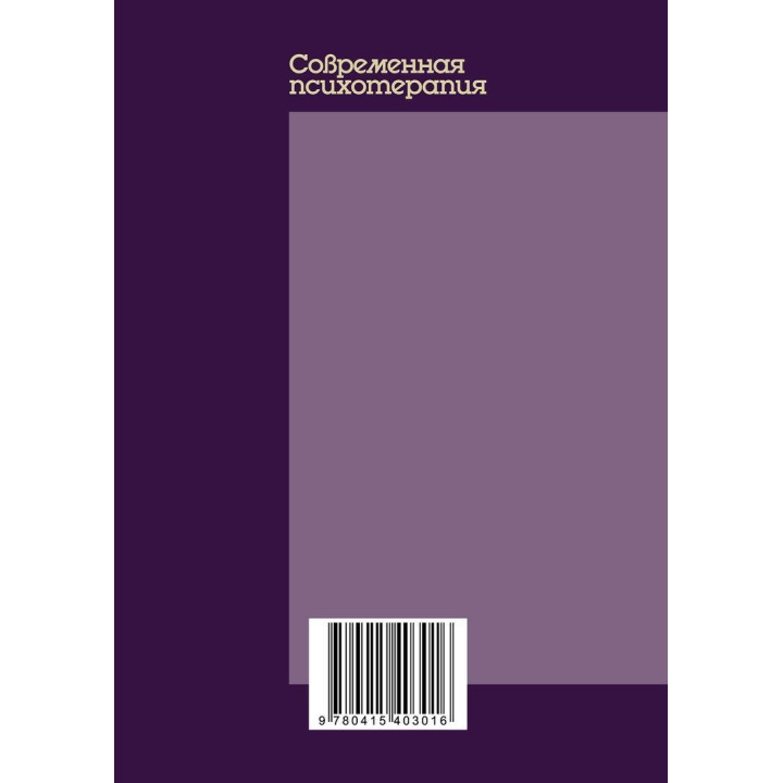 Матрица и потенциал характера. С позиций архетипического подхода и теорий развития. В поисках неиссякаемого источника духа. Ненсі Догерті, Жаклін Вест