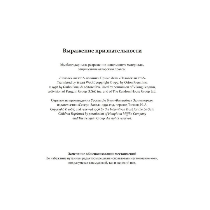 Перверсия утраты. Психоаналитический взгляд на травму. Сьюзан Леві, Алессандра Лемма