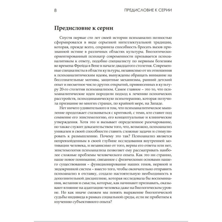Перверсия утраты. Психоаналитический взгляд на травму. Сьюзан Леві, Алессандра Лемма