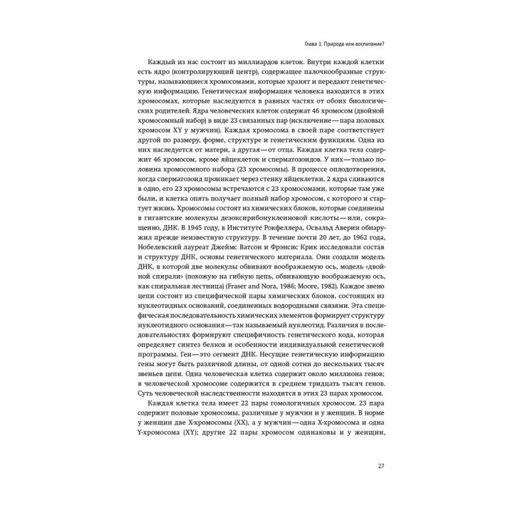 Первые годы жизни. Психоаналитическая теория детского развития (на базе взоров Фрейда, Кляйн и Биона). Гертруда Дом-Вилле