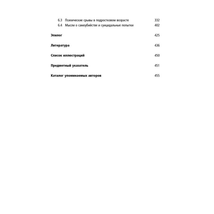 Пубертат. Внутренний мир подростков и их родителей. Гертруда Дім-Вілле