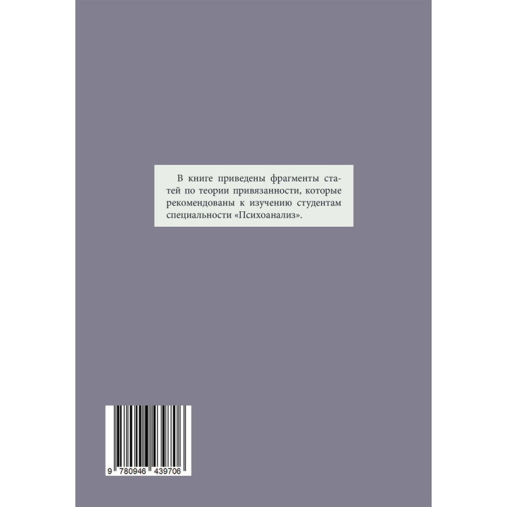 Теории объектных отношений. От Меланы Кляйн к практике 21 века