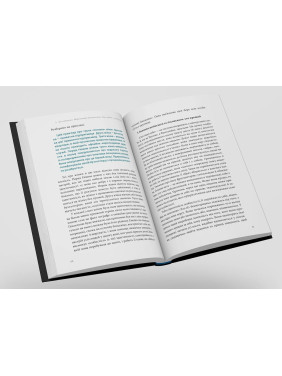 Замкнені зсередини. Ольга Демчук