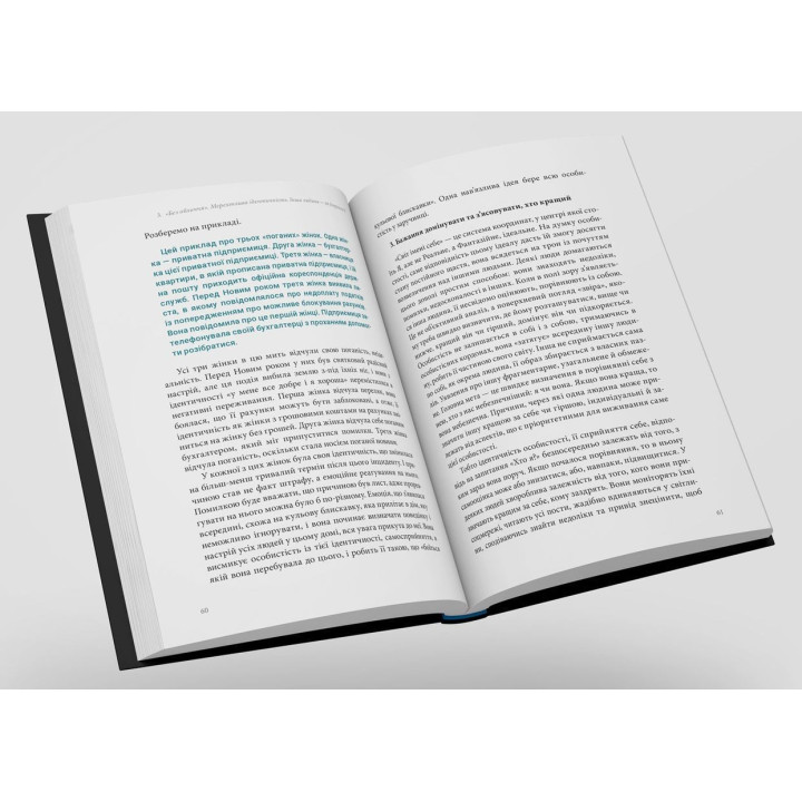 Замкнені зсередини. Ольга Демчук