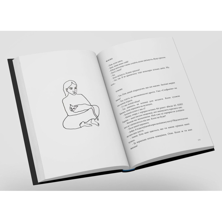 Замкнені зсередини. Ольга Демчук