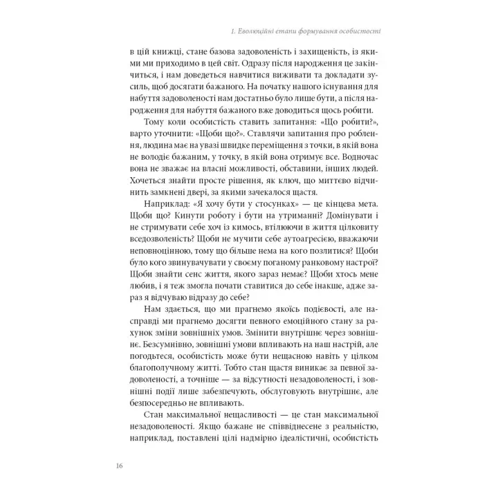 Заперты изнутри. Ольга Демчук