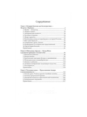 Исцеляющий вымысел. Джеймс Гіллман