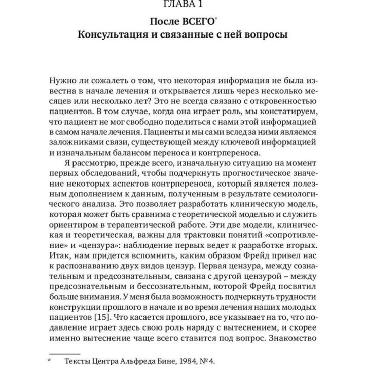 Болезнь отрочества: Клиническая работа с подростками и их родителями. Мішель Венсан