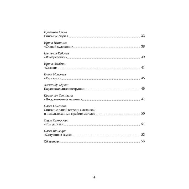 Гештальт-терапия с детьми. Выпуск 2. Наши любимые методики