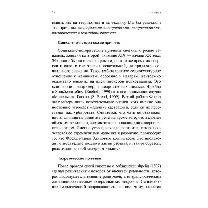 Как сделать терапию ребенка успешной. Работа с родителями. Керрі Келлі Новік, Джек Новік