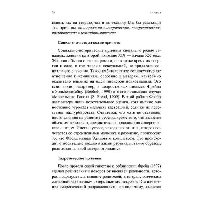 Как сделать терапию ребенка успешной. Работа с родителями. Керрі Келлі Новік, Джек Новік