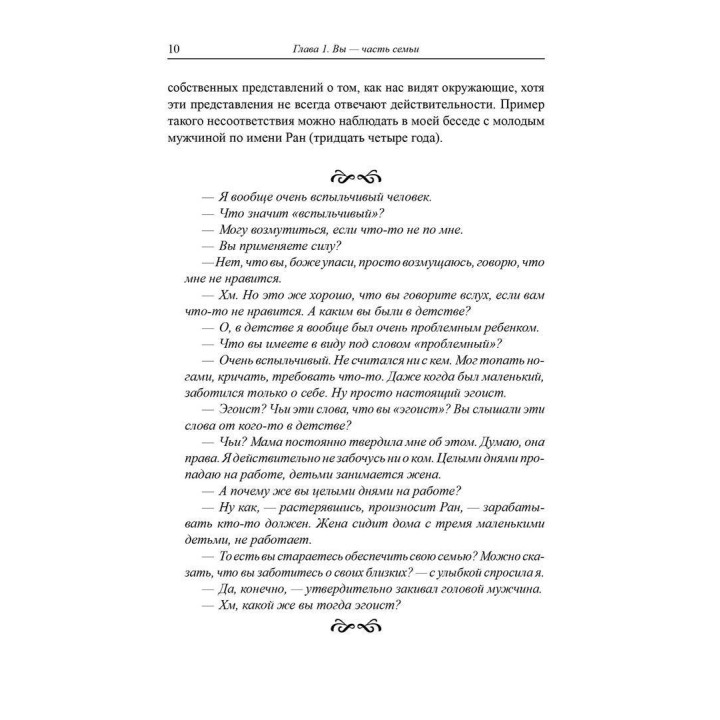 Любящая семья. Рождение эмоциональной близости. Олена Глозман