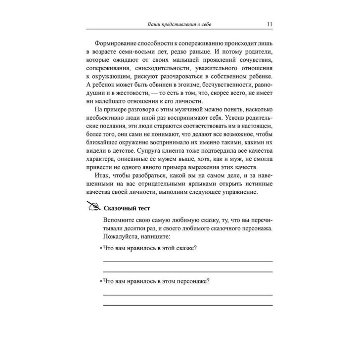 Любящая семья. Рождение эмоциональной близости. Олена Глозман