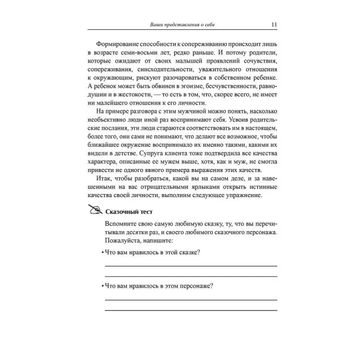 Любящая семья. Рождение эмоциональной близости. Олена Глозман