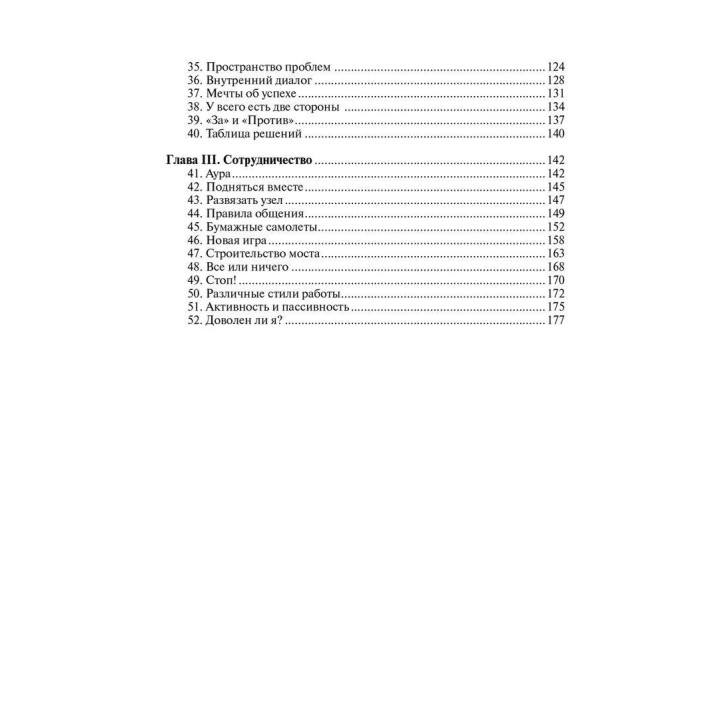 Психологическая работа с подростковыми и юношескими проблемами. Планирование жизни, решение проблем, сотрудничество. Клаус Фоппель